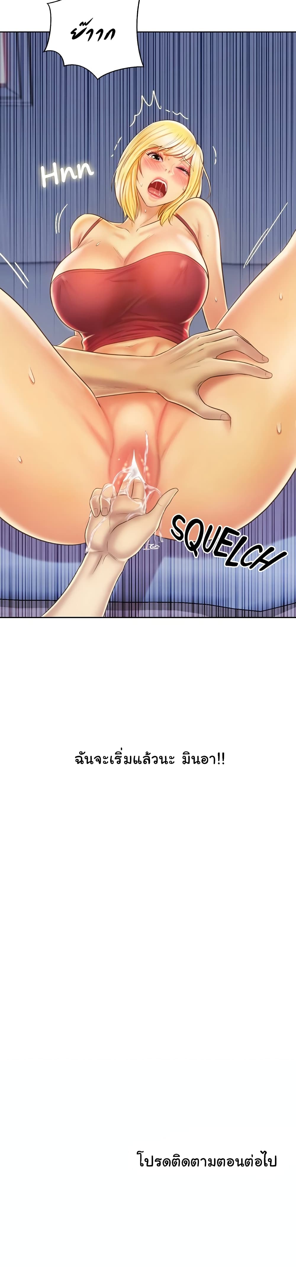 อ่านการ์ตูน Noona’s Taste 33 ภาพที่ 40