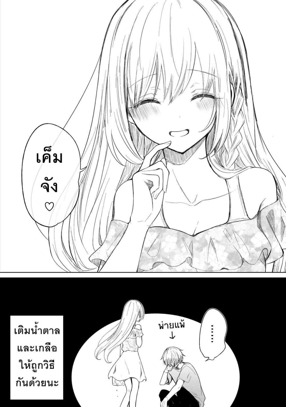 อ่านการ์ตูน Ichizu Bitch Chan 20 ภาพที่ 13