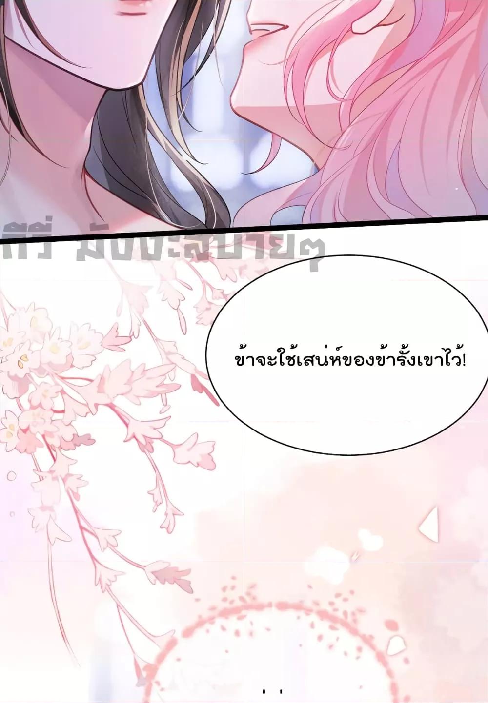 อ่านการ์ตูน You Are My Princess 29 ภาพที่ 35