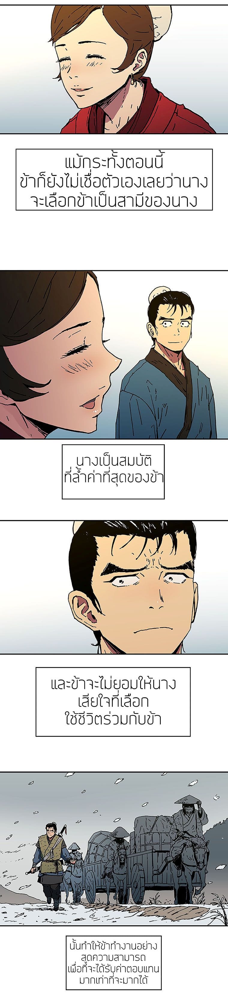 อ่านการ์ตูน peerless Dad 1 ภาพที่ 19