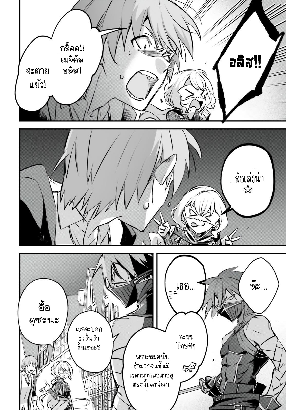 อ่านการ์ตูน I Was Caught up in a Hero Summoning, but That World Is at Peace 38.2 ภาพที่ 9