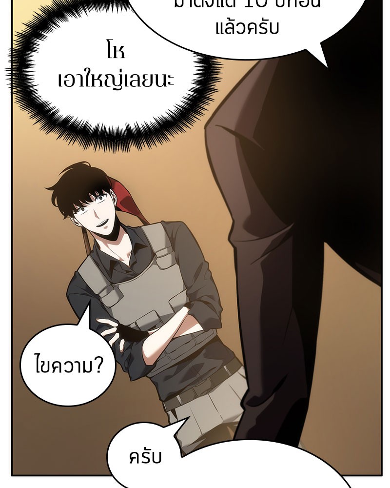 อ่านการ์ตูน Omniscient Reader 48 ภาพที่ 79