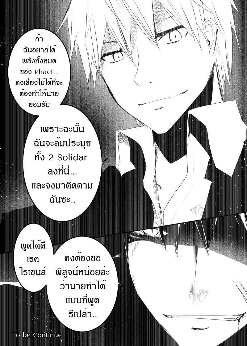 อ่านการ์ตูน Path A waY 116 ภาพที่ 25