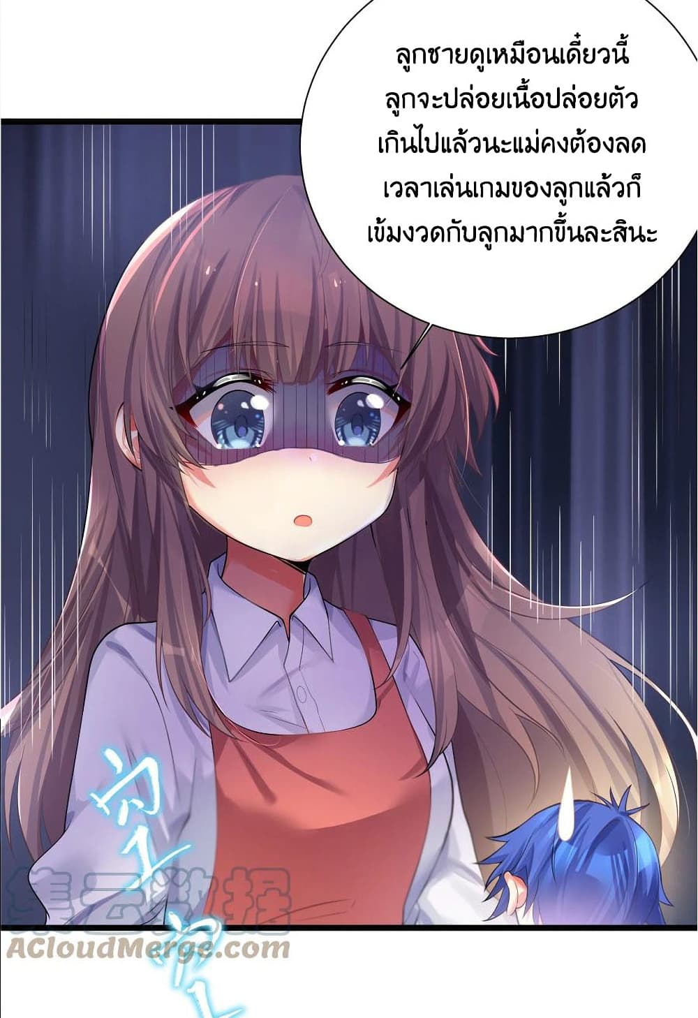 อ่านการ์ตูน What Happended? Why I become to Girl? 71 ภาพที่ 43