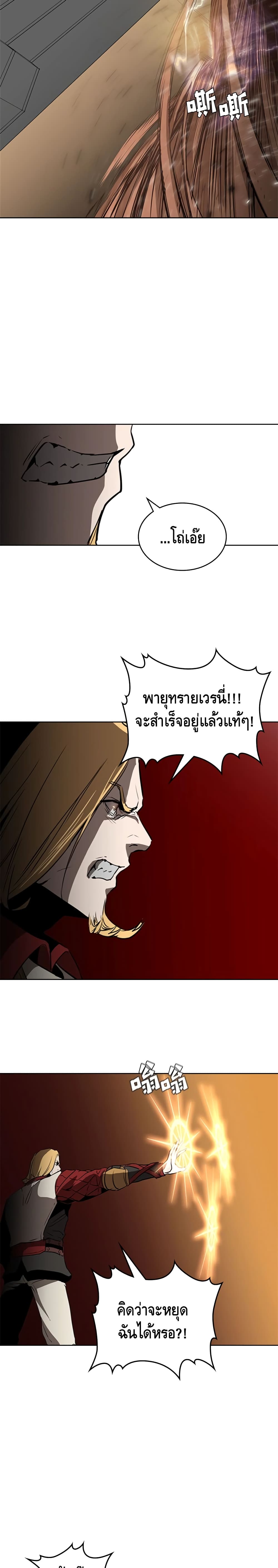 อ่านการ์ตูน PAINKILLER 30 ภาพที่ 24