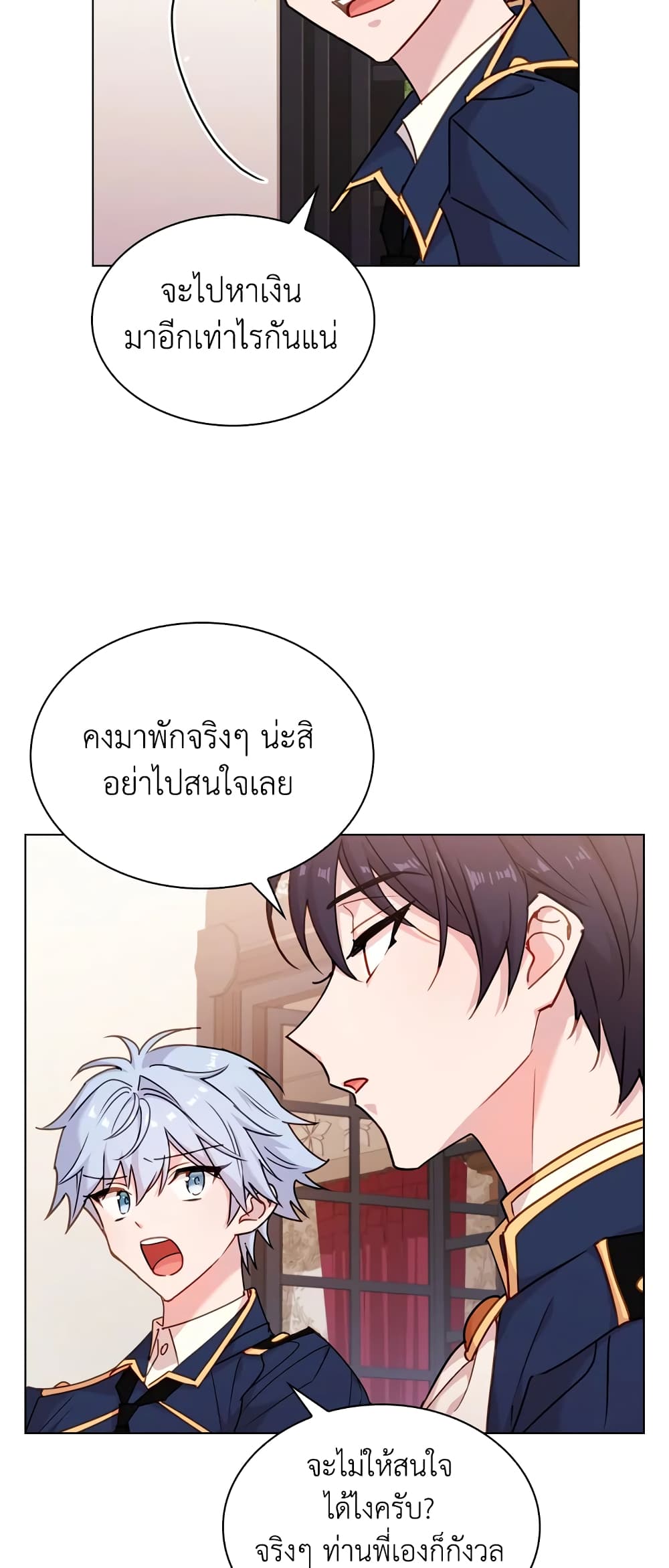 อ่านการ์ตูน The Lady Needs a Break 12 ภาพที่ 22