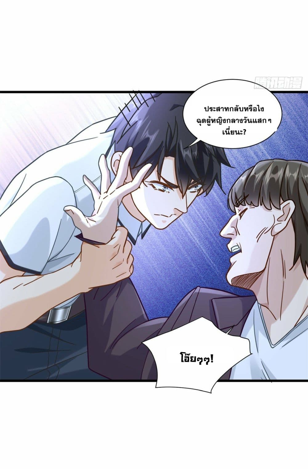 อ่านการ์ตูน The New best All-Rounder in The City 53 ภาพที่ 26