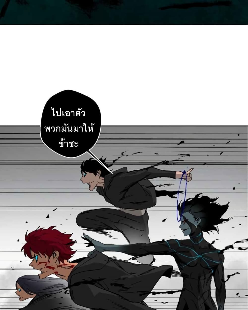 อ่านการ์ตูน BlackSun 1 ภาพที่ 117