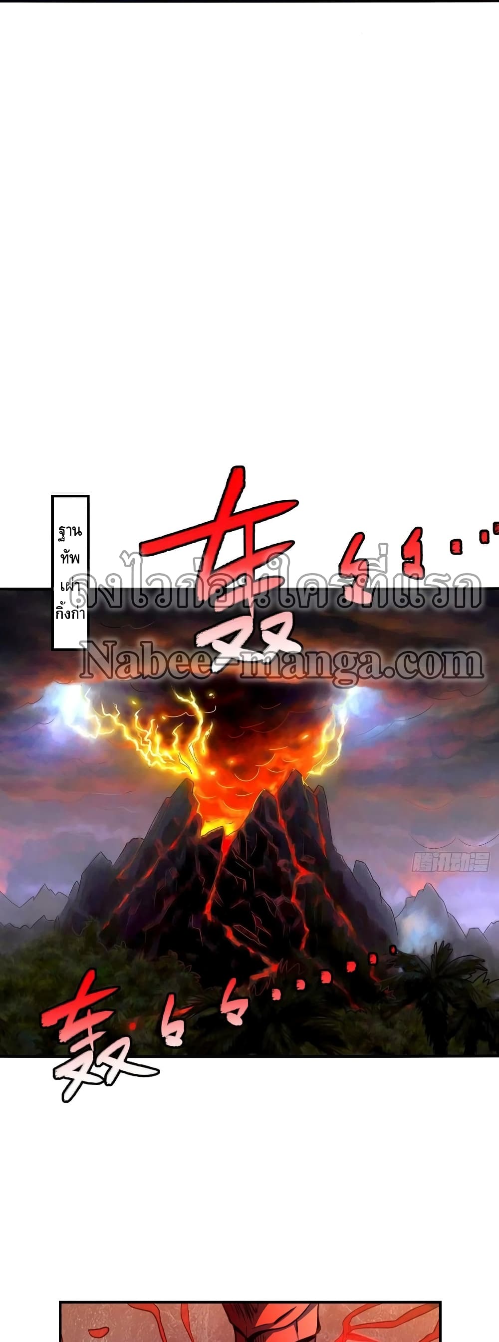 อ่านการ์ตูน High Energy Strikes 118 ภาพที่ 4