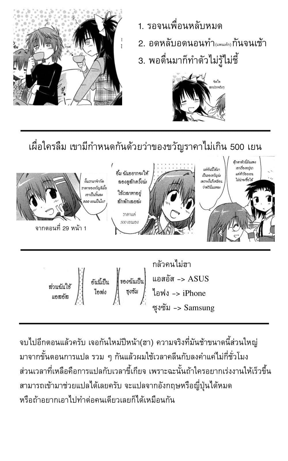 อ่านการ์ตูน Cafe Detective Club 31 ภาพที่ 19