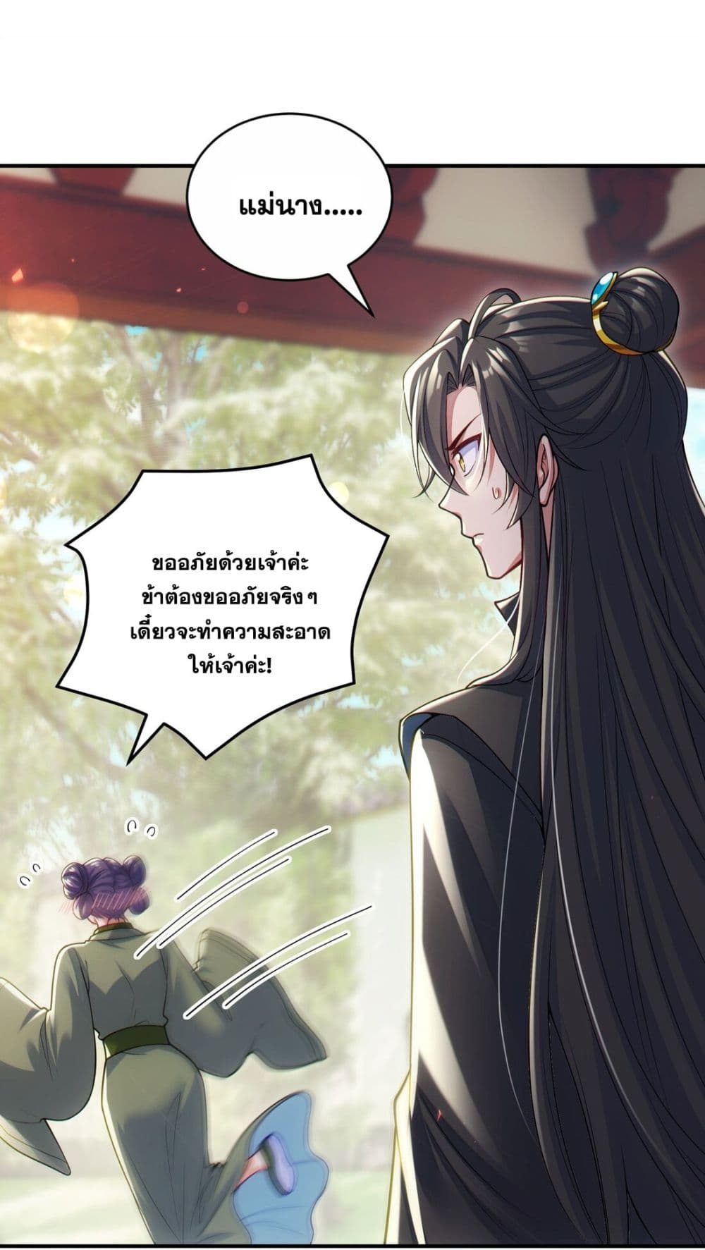 อ่านการ์ตูน Fairy, wait a moment! Please listen to my argument 3 ภาพที่ 71