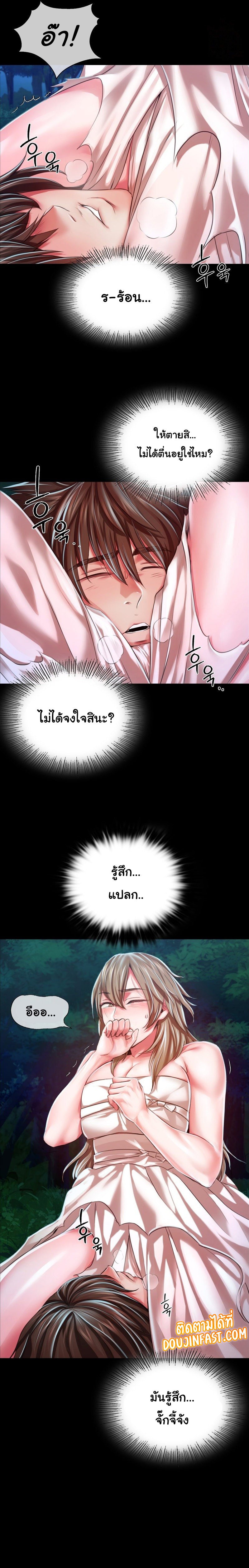 อ่านการ์ตูน Madam 33 ภาพที่ 22