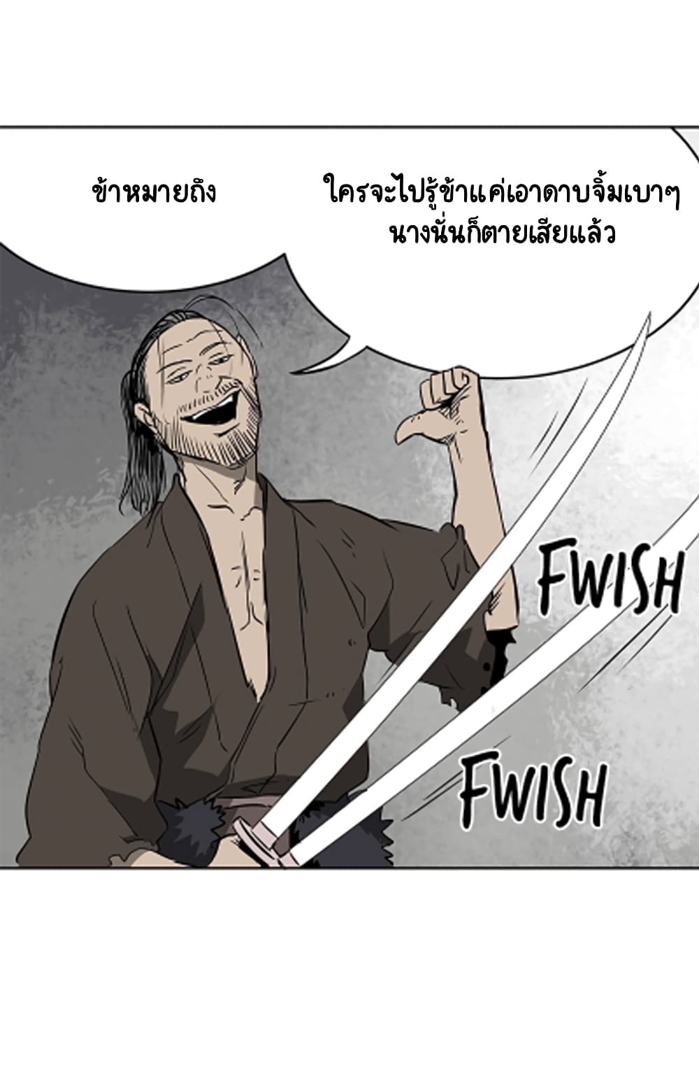 อ่านการ์ตูน Infinite Level Up in Murim 38 ภาพที่ 52