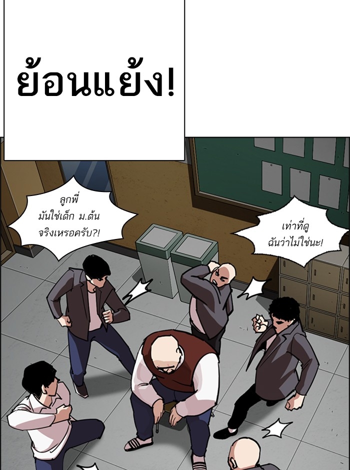 อ่านการ์ตูน Lookism 249 ภาพที่ 11