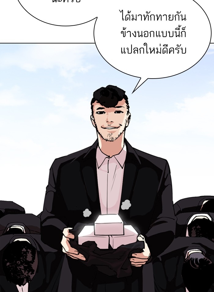 อ่านการ์ตูน Lookism 301 ภาพที่ 164