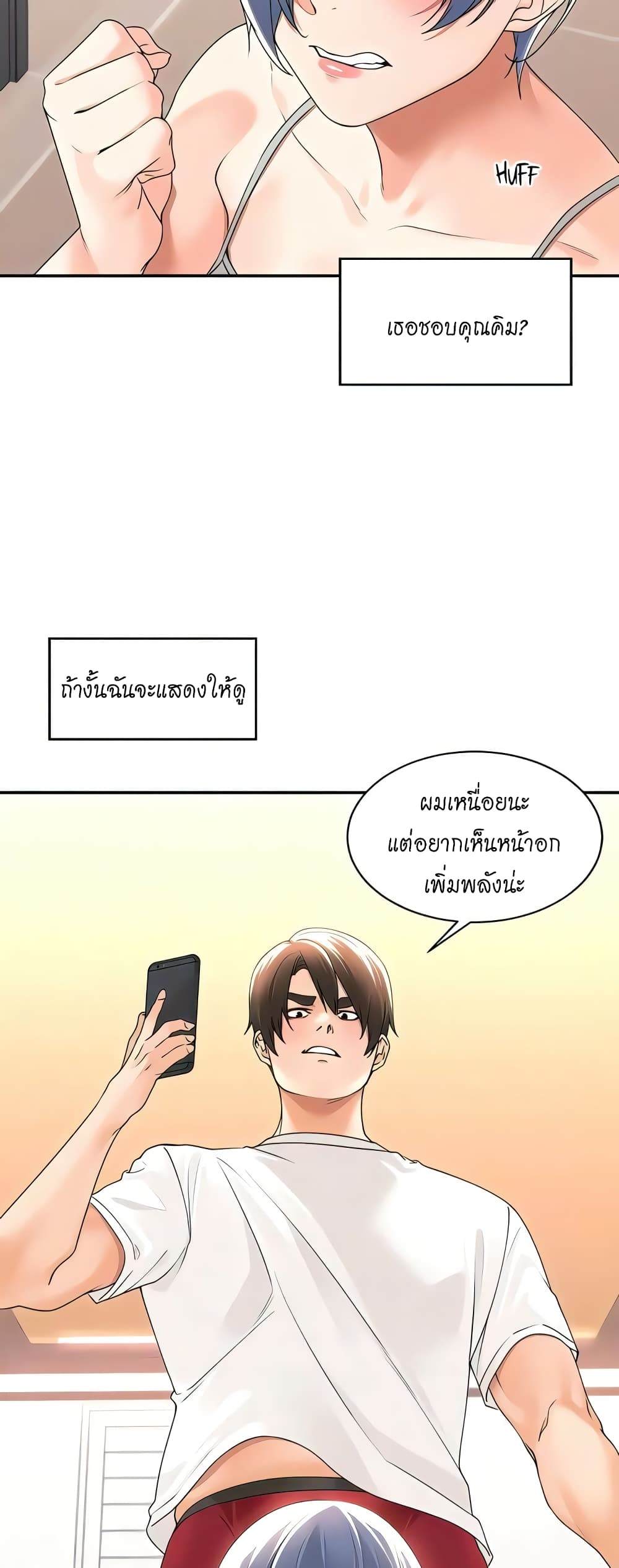 อ่านการ์ตูน Manager, Please Scold Me 27 ภาพที่ 36