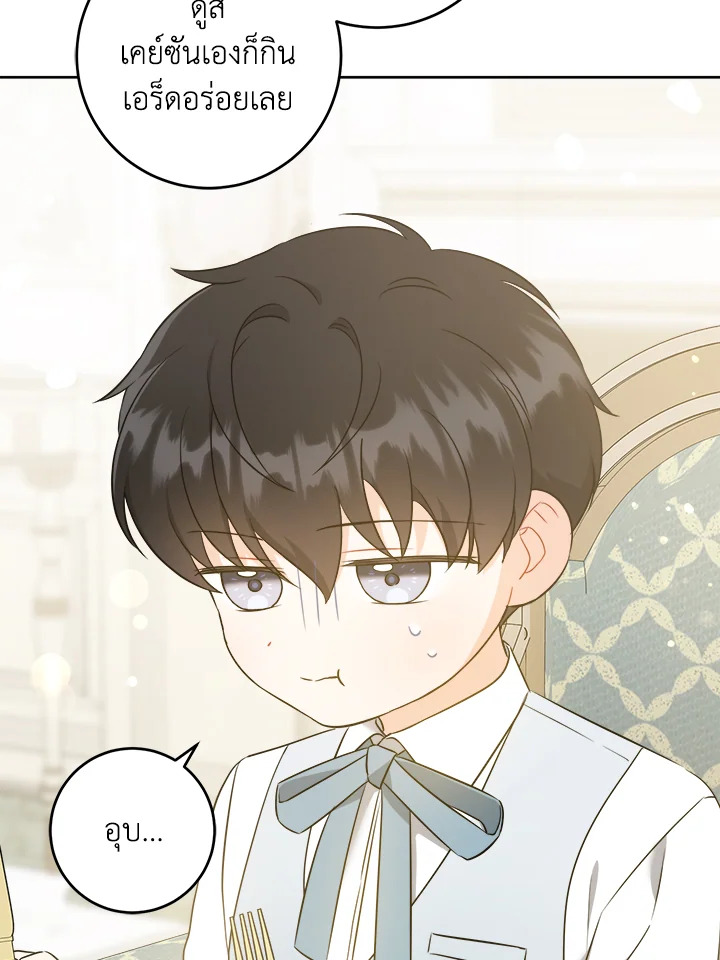 อ่านการ์ตูน Please Give Me the Pacifier 69 ภาพที่ 54