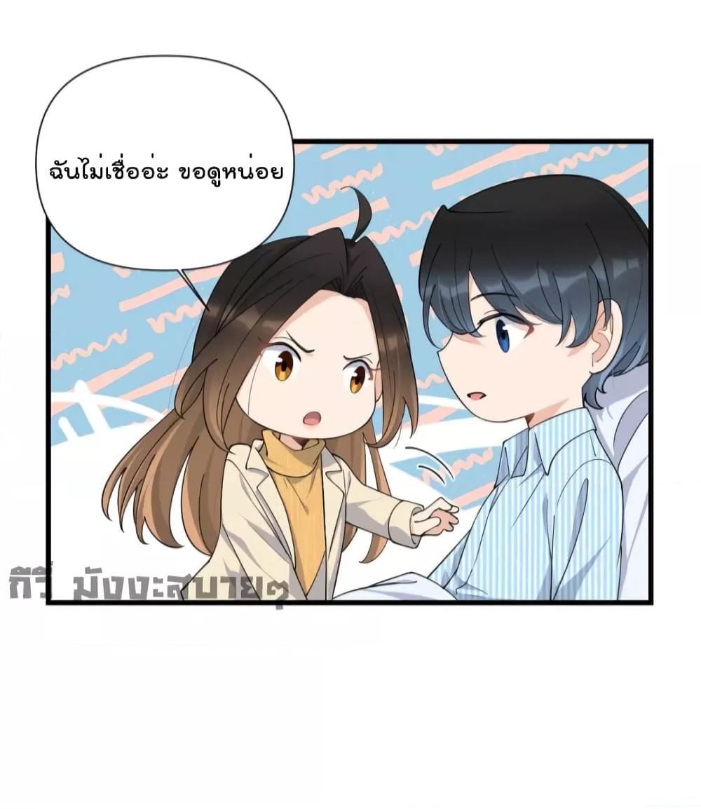 อ่านการ์ตูน Remember Me 154 ภาพที่ 6