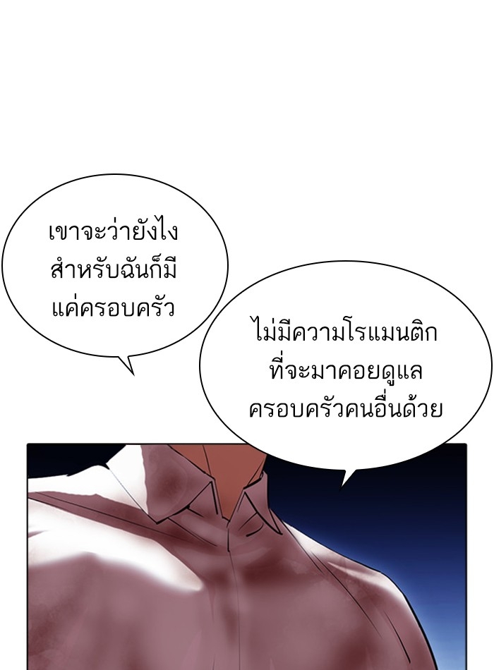 อ่านการ์ตูน Lookism 409 ภาพที่ 135