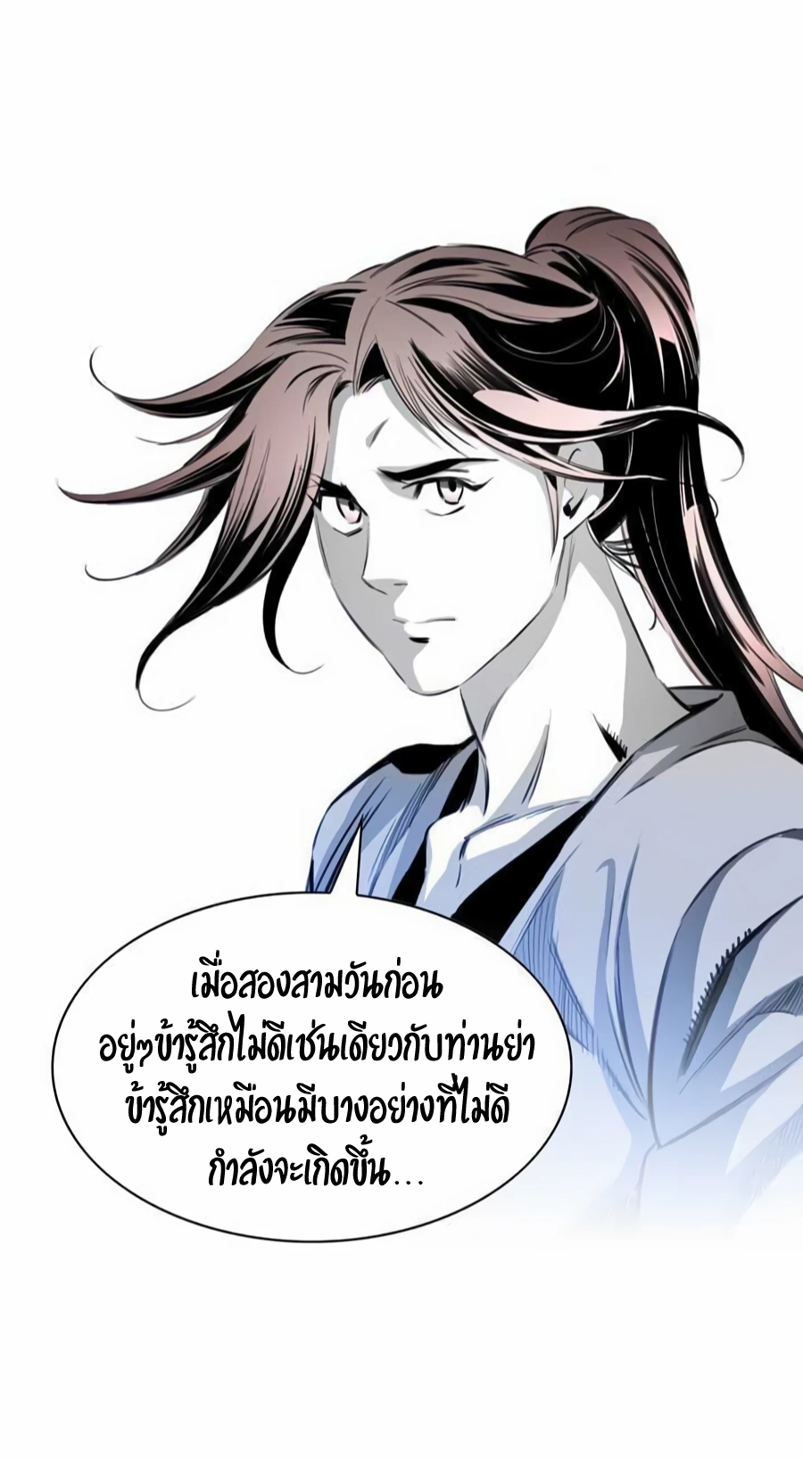 อ่านการ์ตูน Way to Heaven 15 ภาพที่ 44