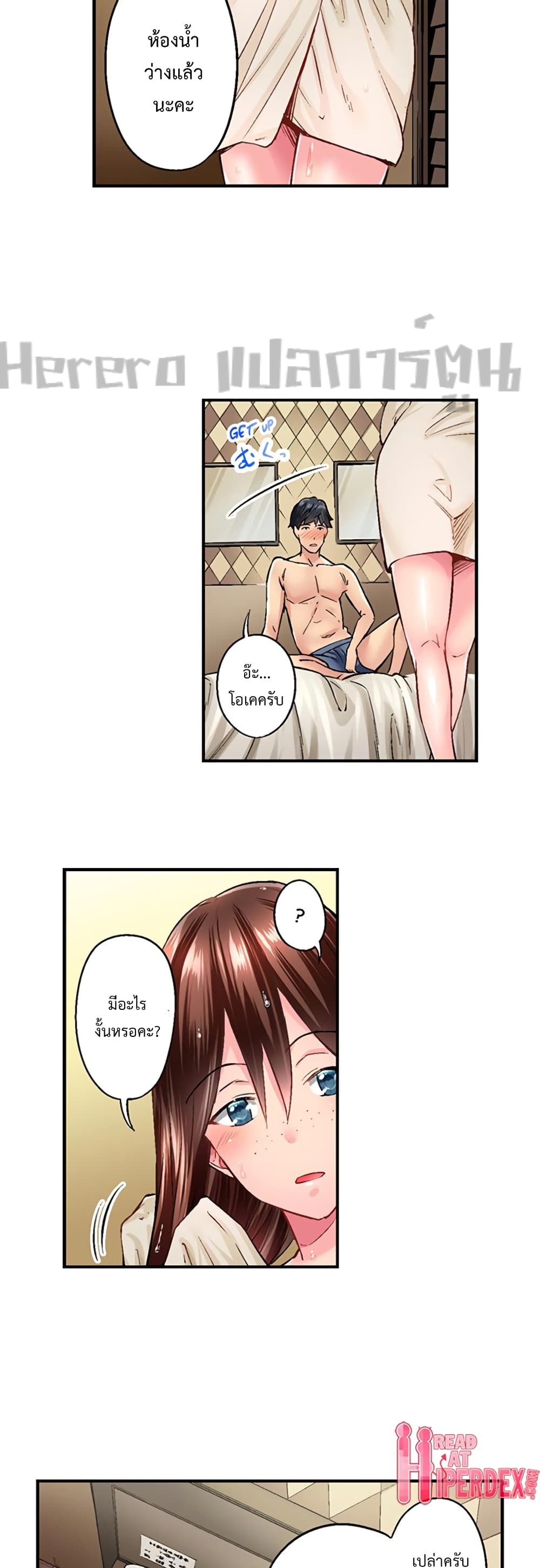 อ่านการ์ตูน Simple Yet Sexy 4 ภาพที่ 15