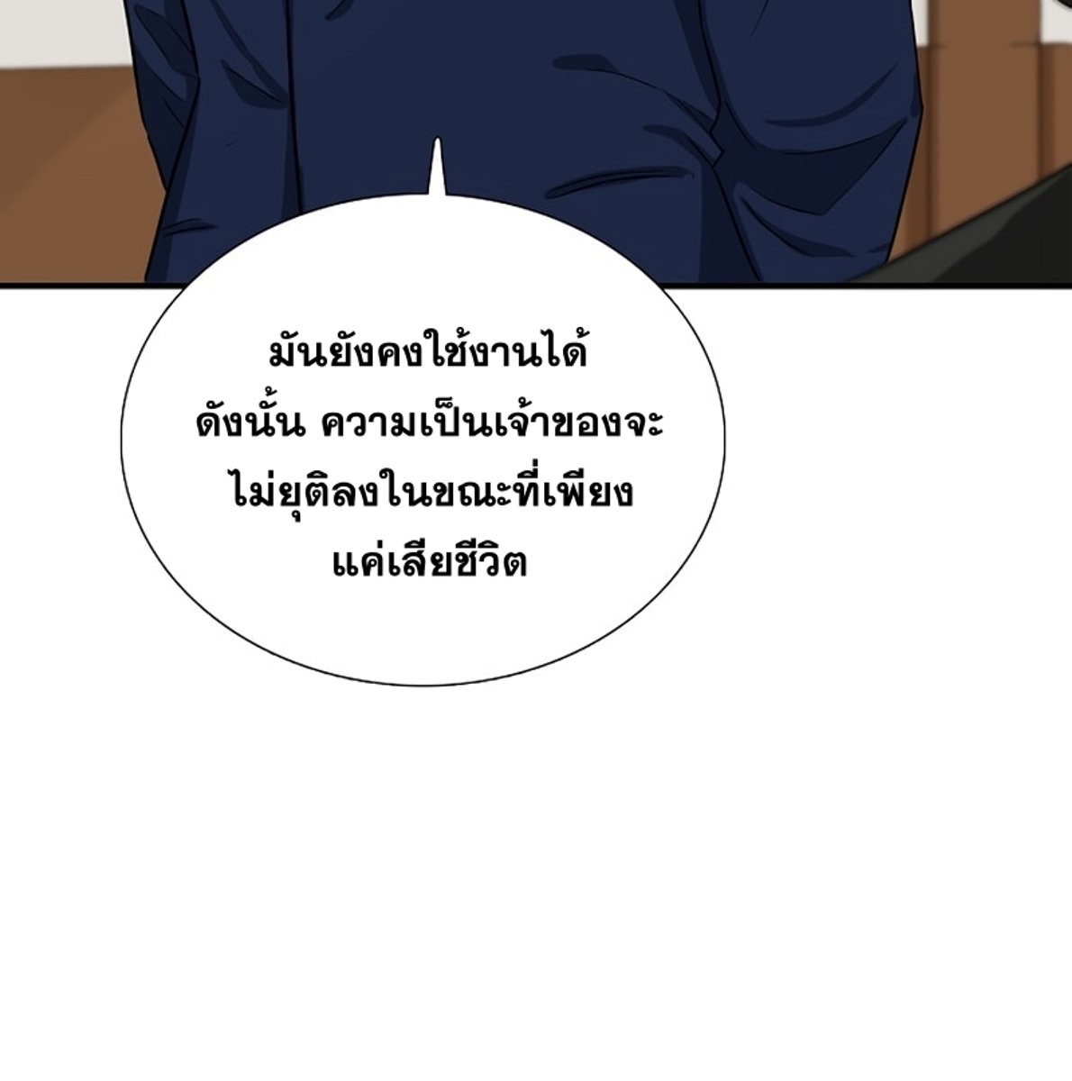 อ่านการ์ตูน This Is the Law 48 ภาพที่ 140