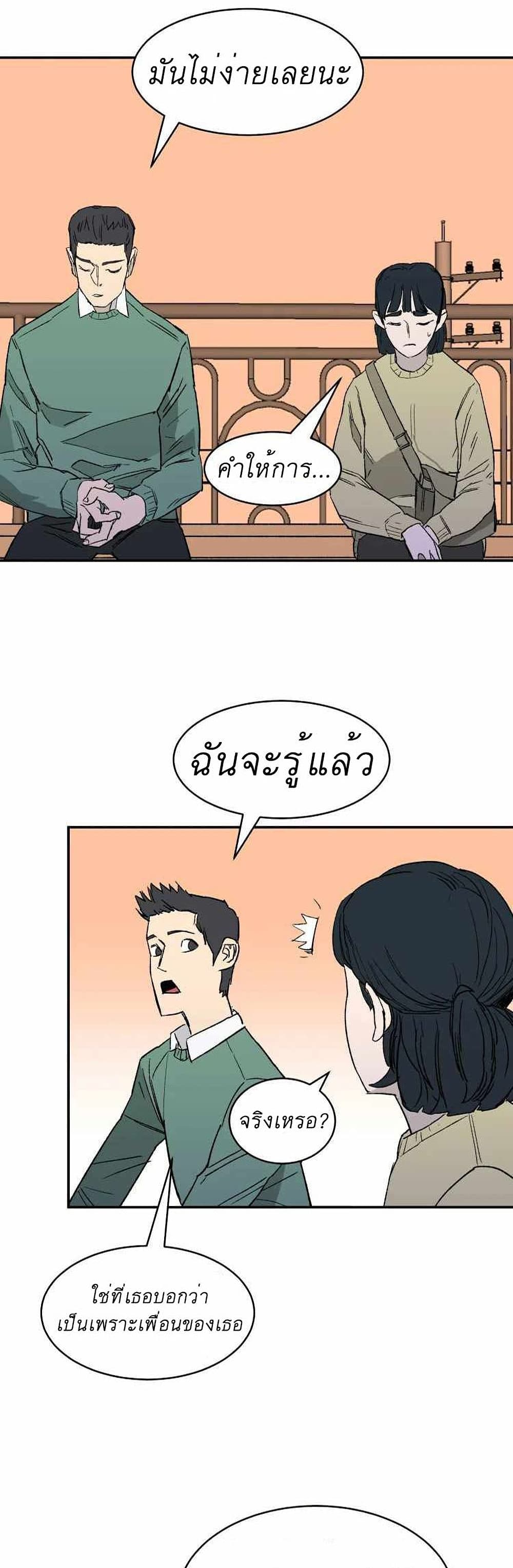 อ่านการ์ตูน D-30 11 ภาพที่ 24