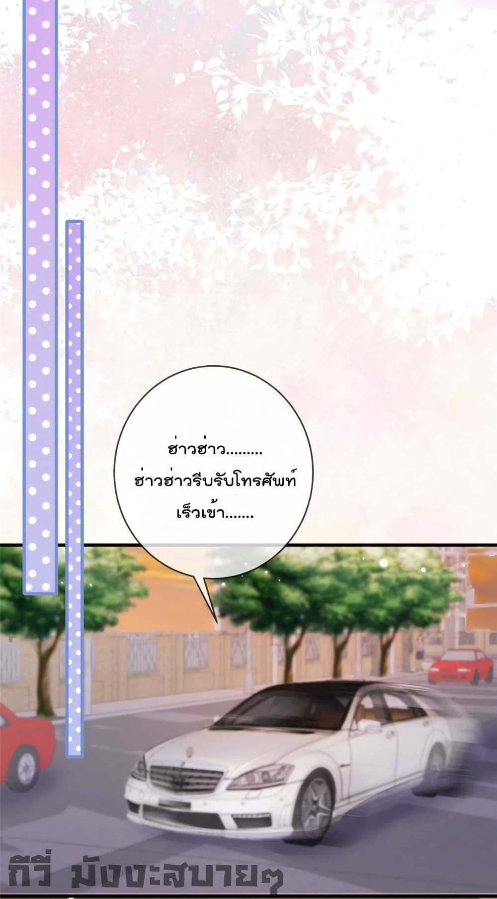 อ่านการ์ตูน Find Me In Your Meory 59 ภาพที่ 26