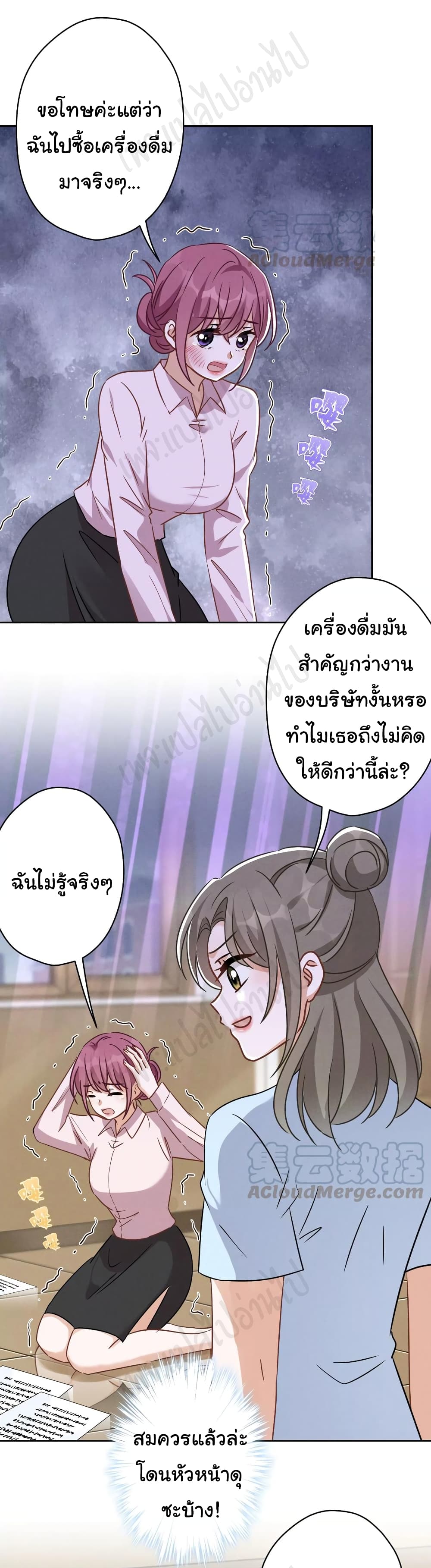 อ่านการ์ตูน Lu Feng is the Best Son-in-law 128 ภาพที่ 19