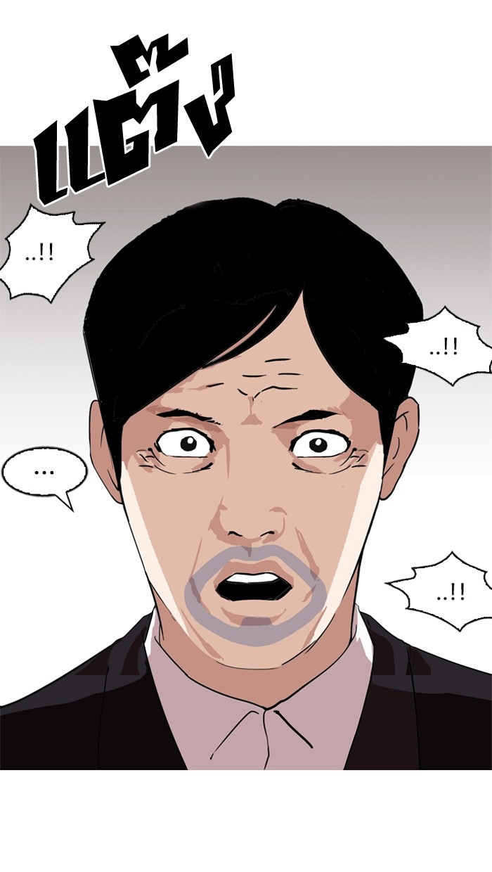 อ่านการ์ตูน Lookism 135 ภาพที่ 45