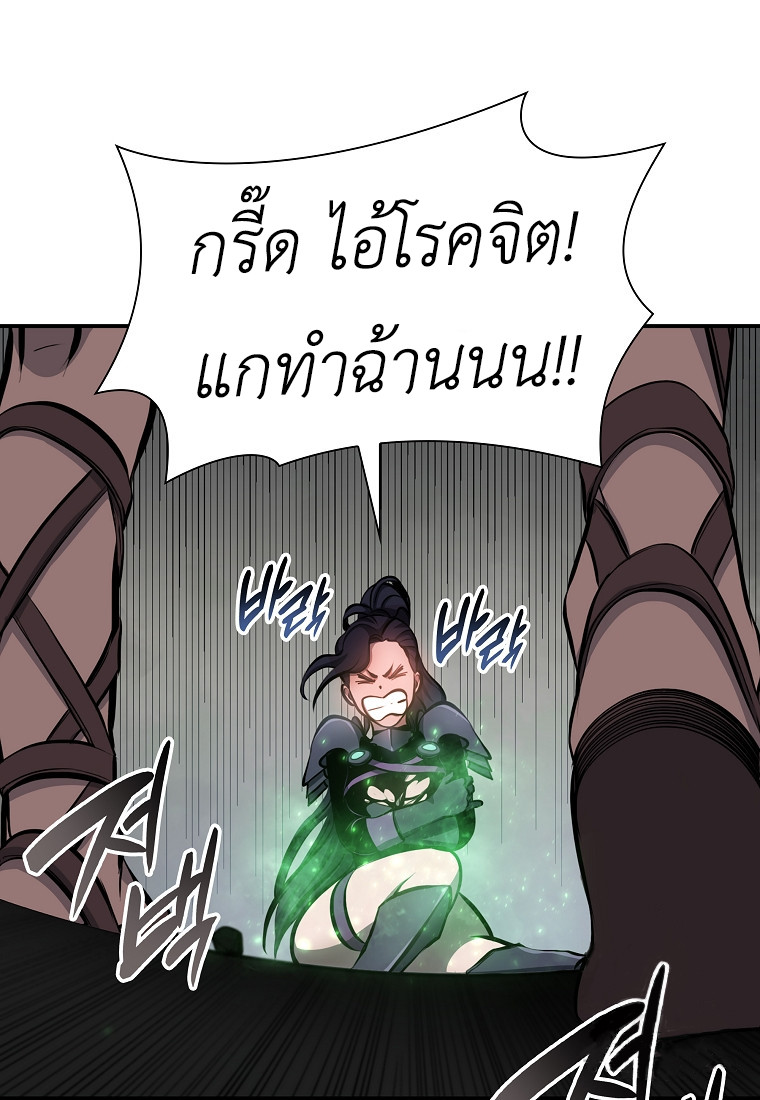 อ่านการ์ตูน I Returned as an FFF-Class Witch Doctor 14 ภาพที่ 87