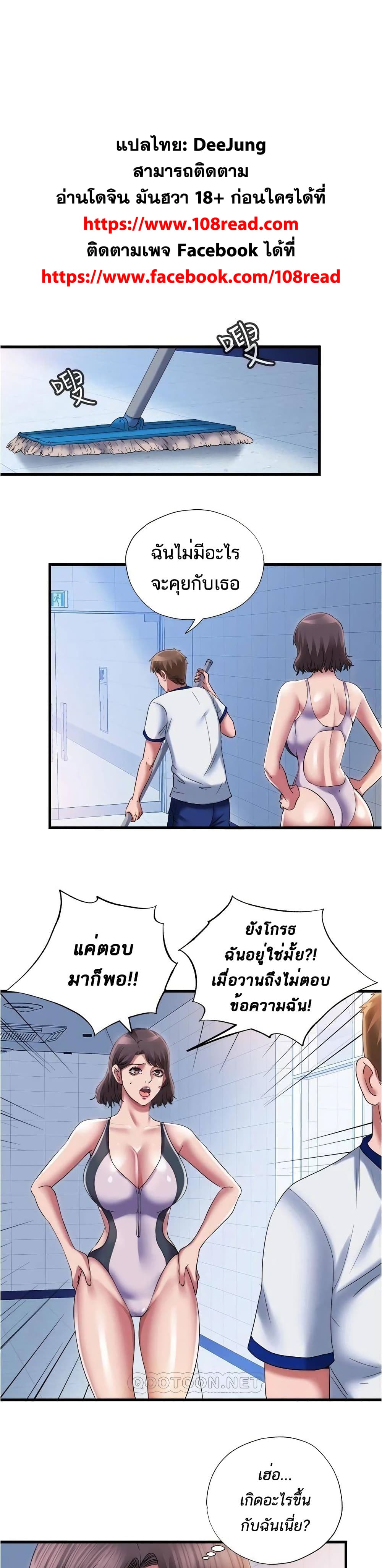 อ่านการ์ตูน Water Overflow 27 ภาพที่ 2