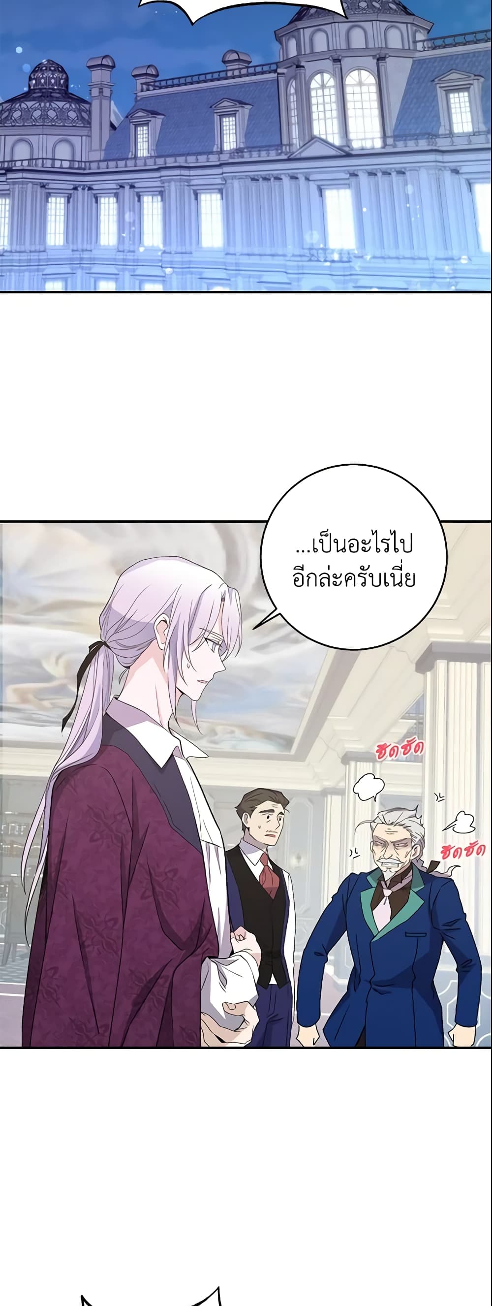 อ่านการ์ตูน Queen, You Mustn’t! 10 ภาพที่ 20