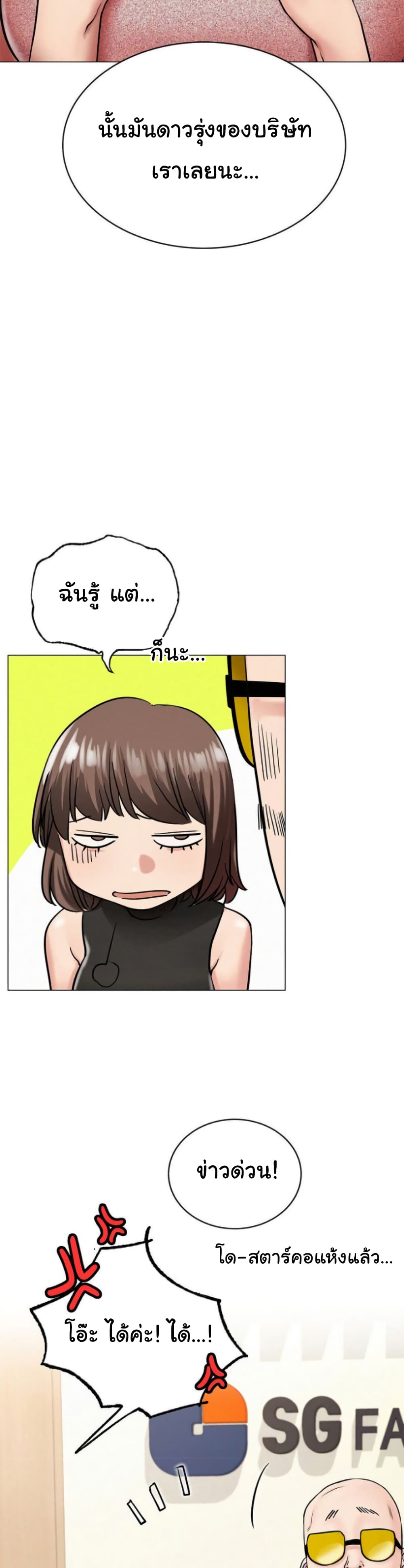 อ่านการ์ตูน Staying with Ajumma 13 ภาพที่ 18