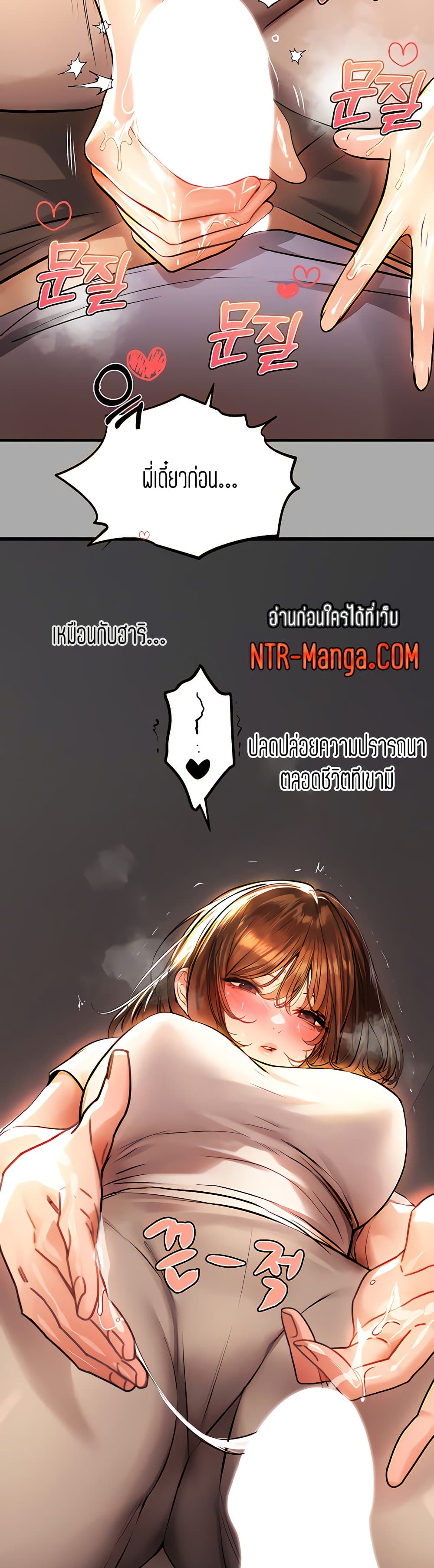 อ่านการ์ตูน My Lanlady Noona 65 ภาพที่ 36