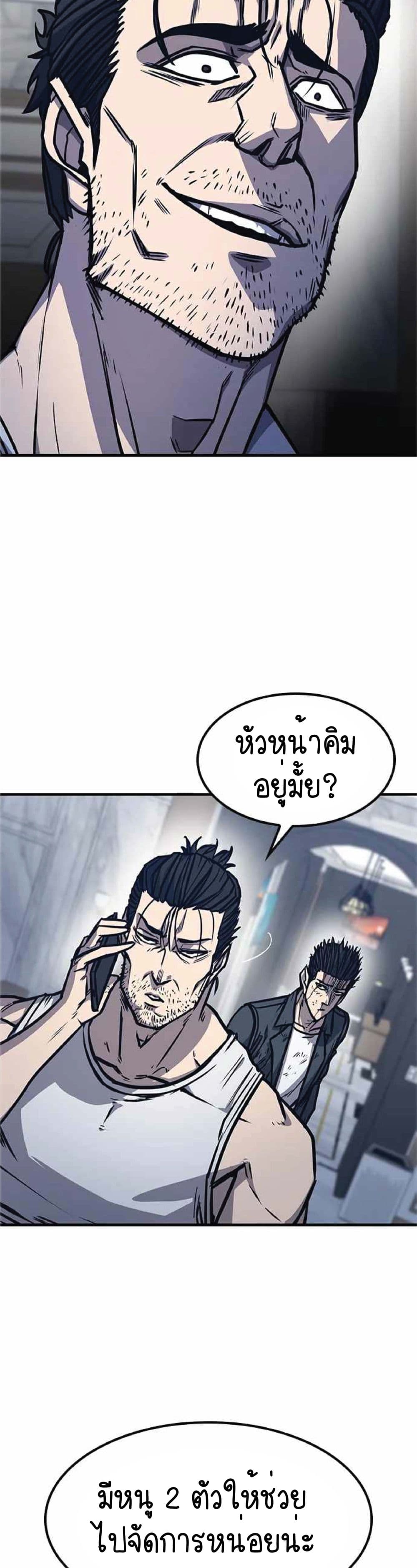 อ่านการ์ตูน Hectopascals 6 ภาพที่ 29