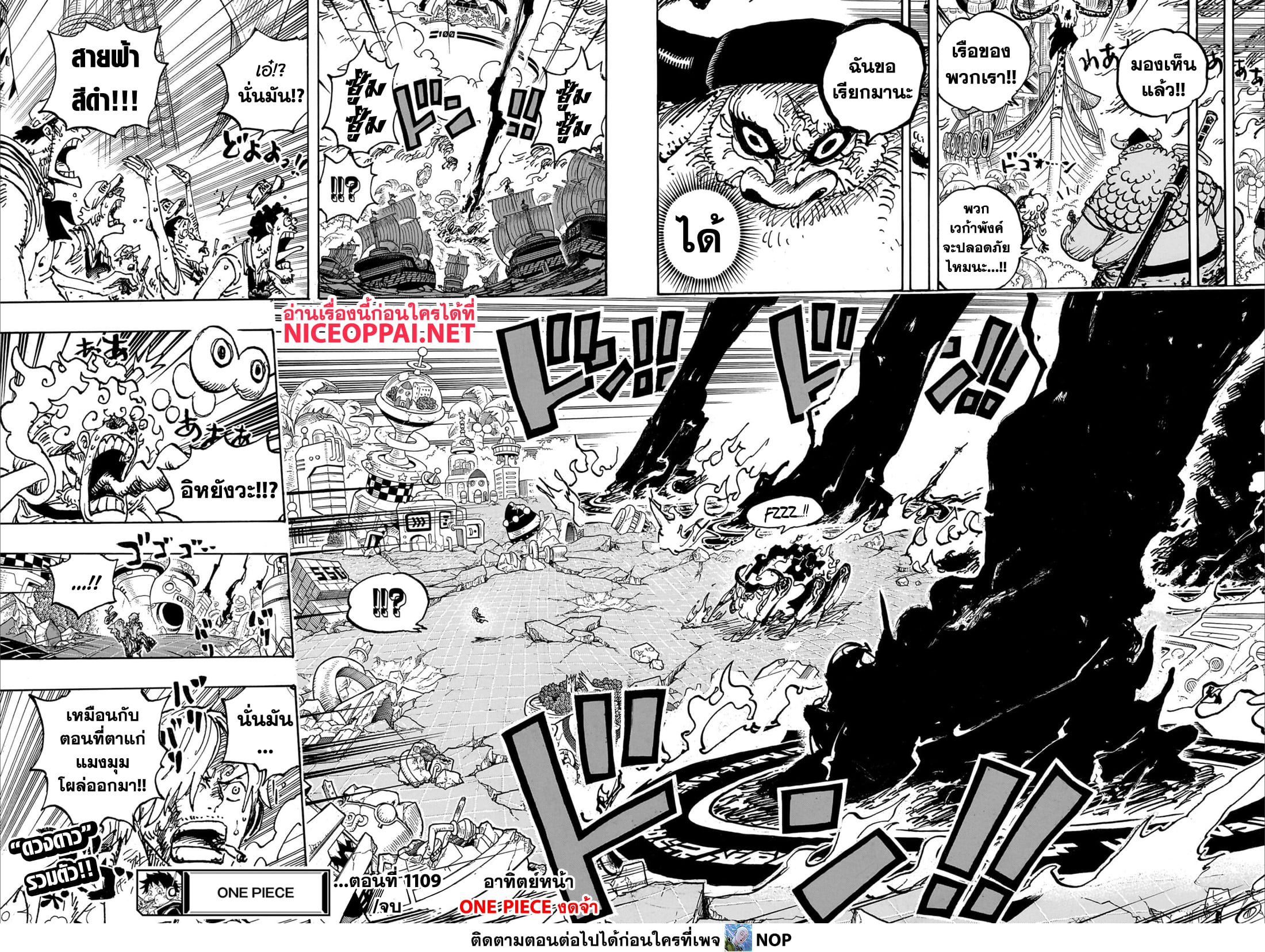 อ่านการ์ตูน One Piece 1109 ภาพที่ 12