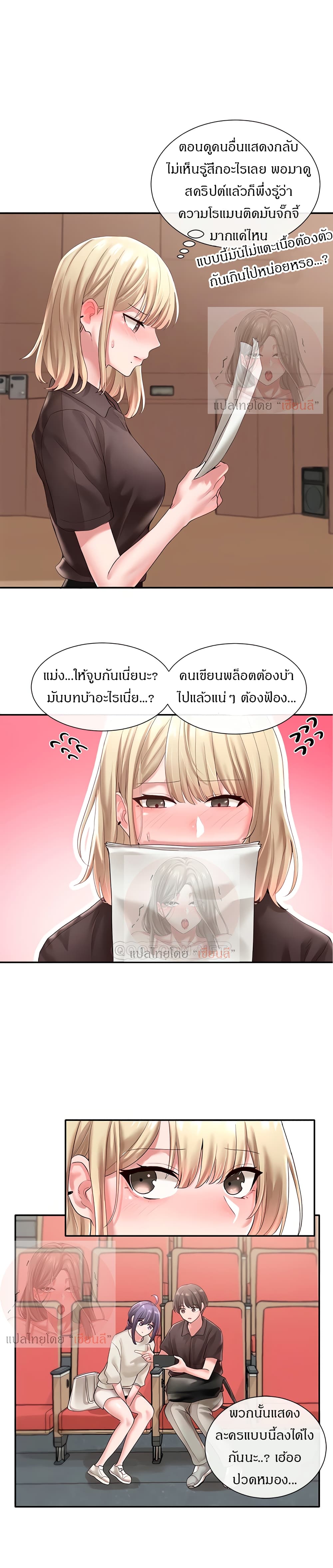 อ่านการ์ตูน Theater Society (Circles) 43 ภาพที่ 25