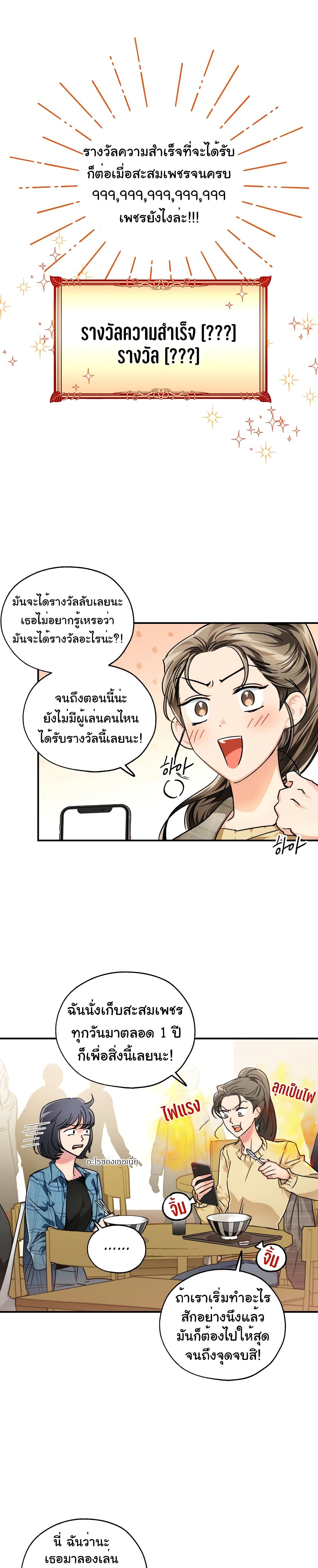 อ่านการ์ตูน Terrarium Adventure 1 ภาพที่ 8