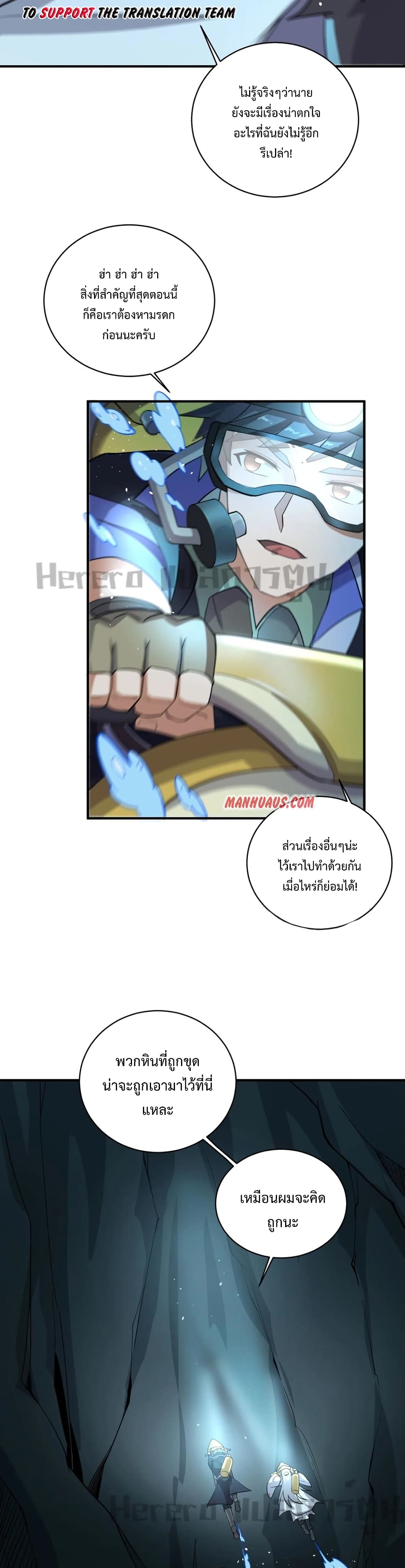 อ่านการ์ตูน Super Warrior in Another World 196 ภาพที่ 4