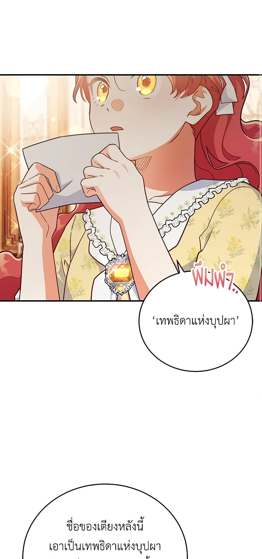 อ่านการ์ตูน The Little Lady Who Makes Flowers Bloom 31 ภาพที่ 34