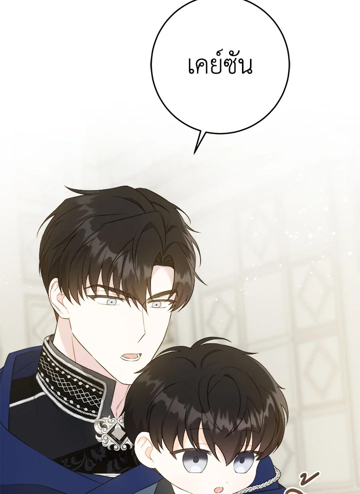 อ่านการ์ตูน Please Give Me the Pacifier 54 ภาพที่ 25