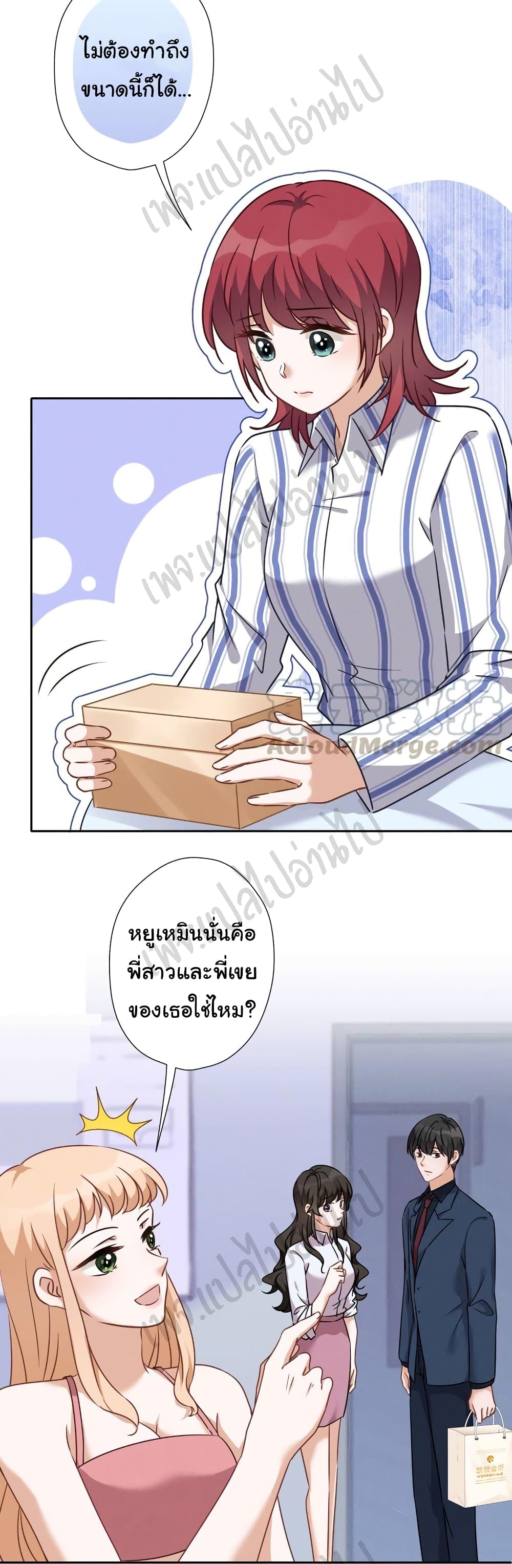 อ่านการ์ตูน Lu Feng Is The Best Son-in-law 103 ภาพที่ 22