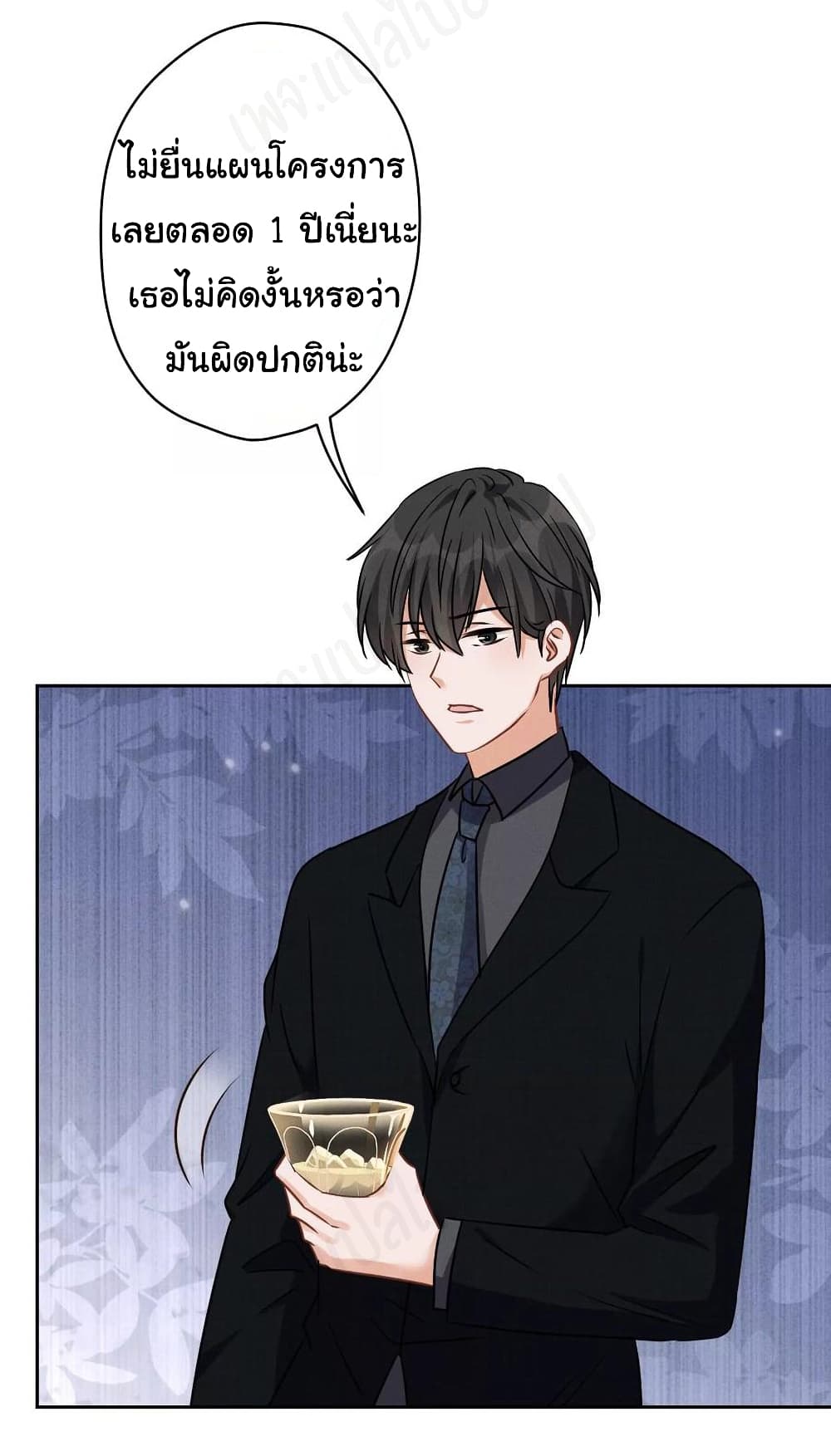 อ่านการ์ตูน Lu Feng is the Best Son-in-law 131 ภาพที่ 7