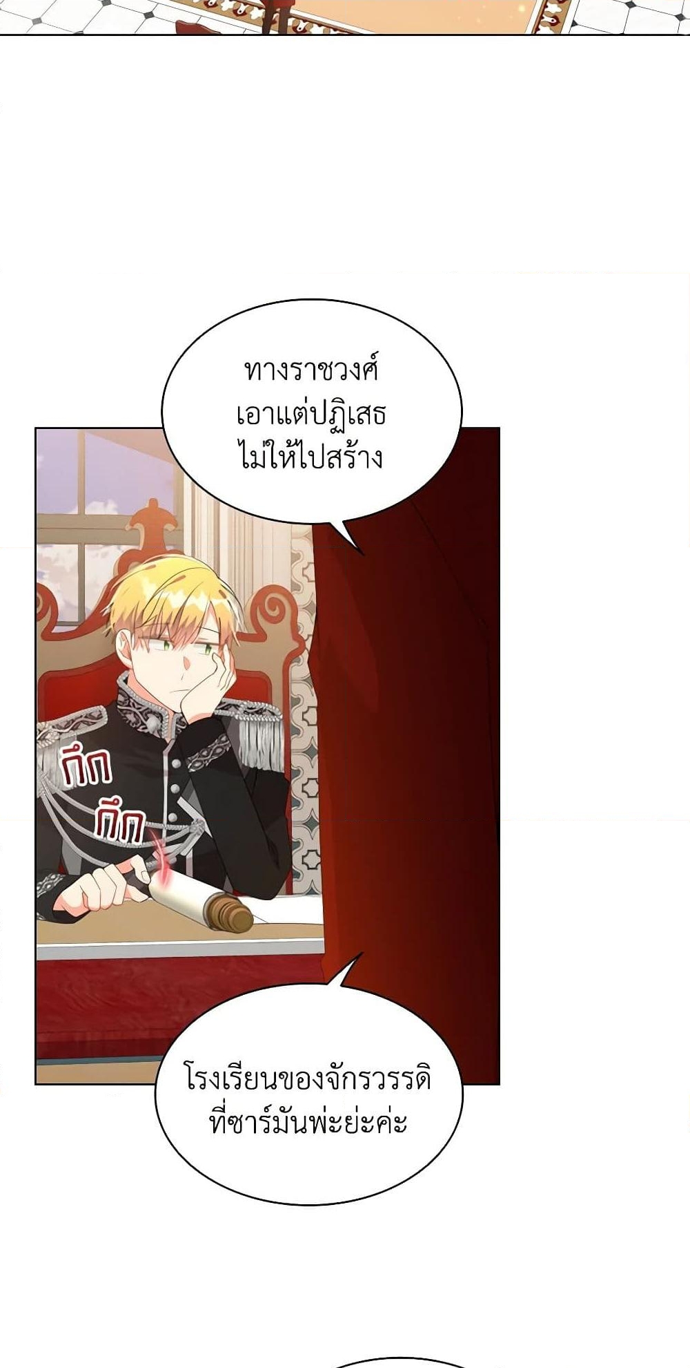 อ่านการ์ตูน The Meaning of You 29 ภาพที่ 37