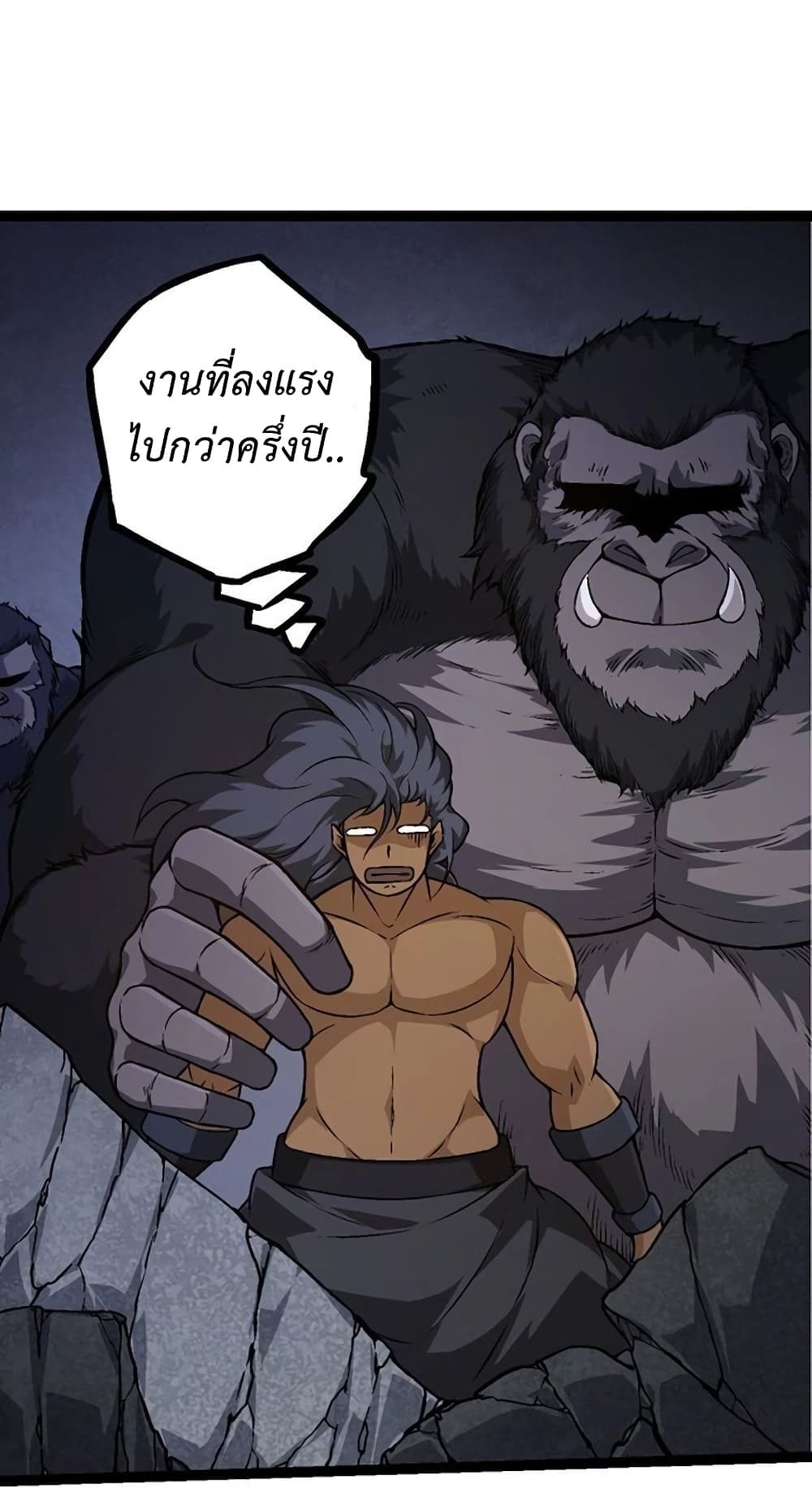 อ่านการ์ตูน Evolution from the Big Tree 70 ภาพที่ 4