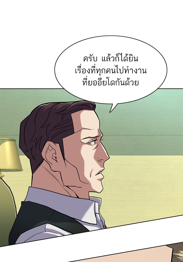 อ่านการ์ตูน The Chaebeol’s Youngest Son 57 ภาพที่ 27