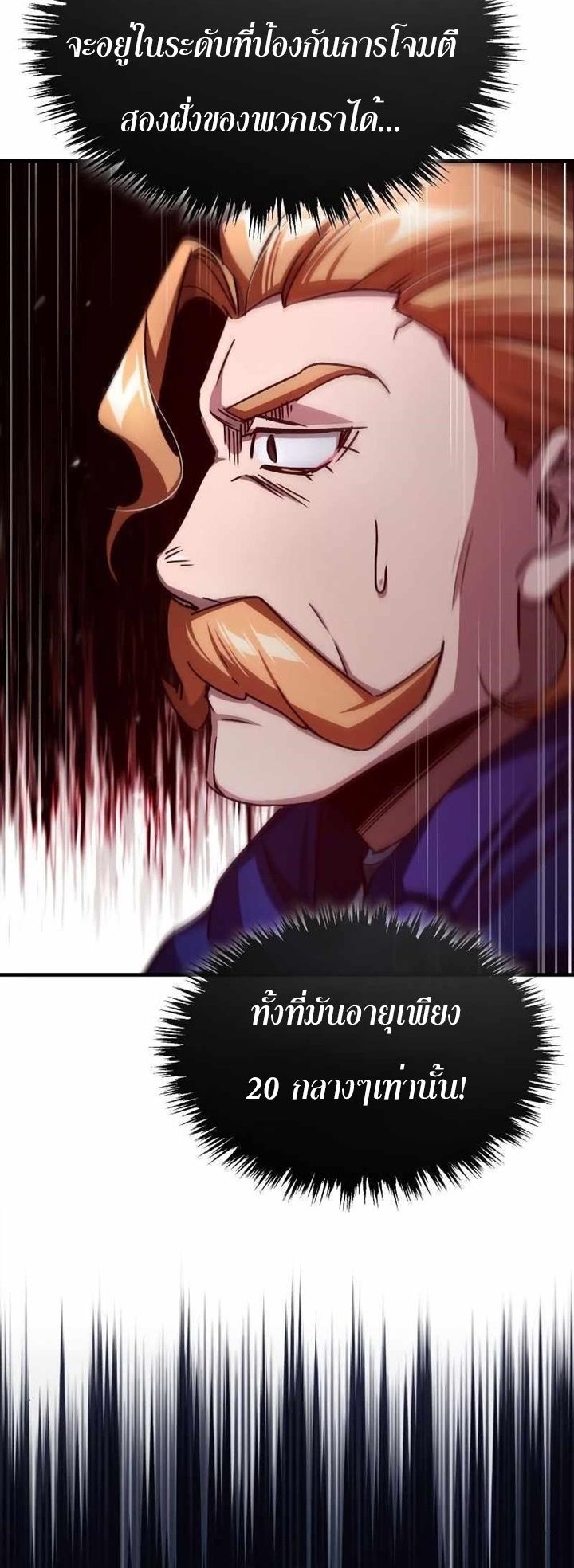 อ่านการ์ตูน The Heavenly Demon Can’t Live a Normal Life 64 ภาพที่ 65