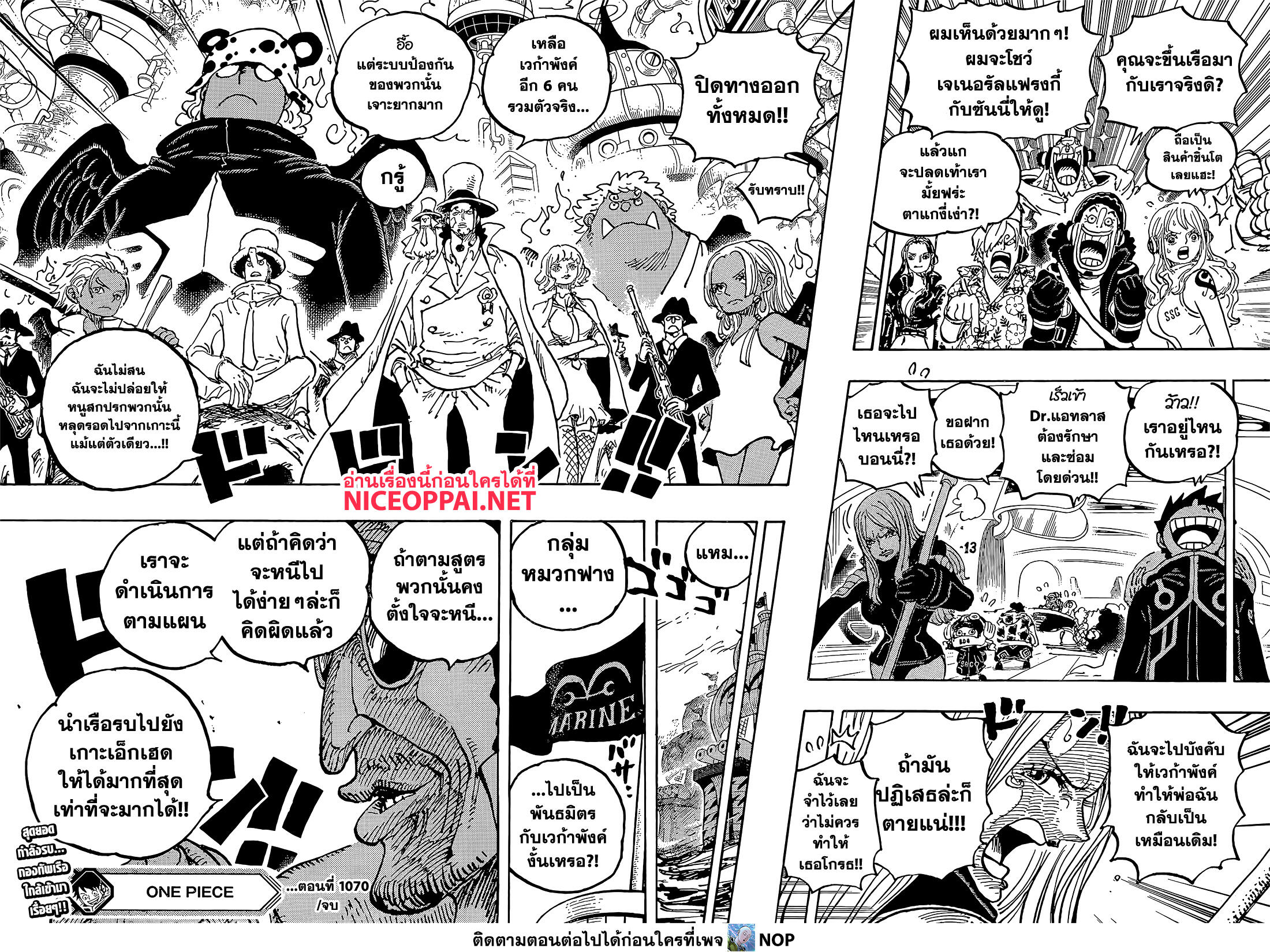 อ่านการ์ตูน One Piece 1070 ภาพที่ 16