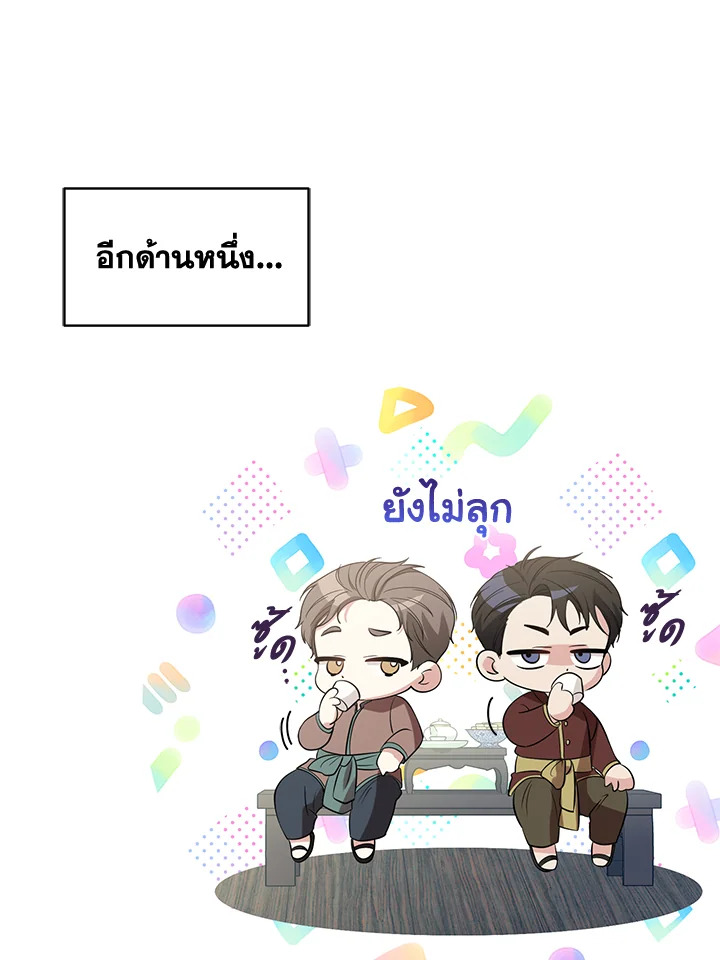 อ่านการ์ตูน 17 ภาพที่ 78